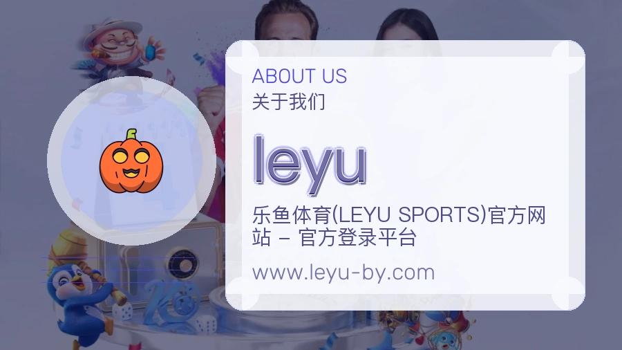 平台展示图